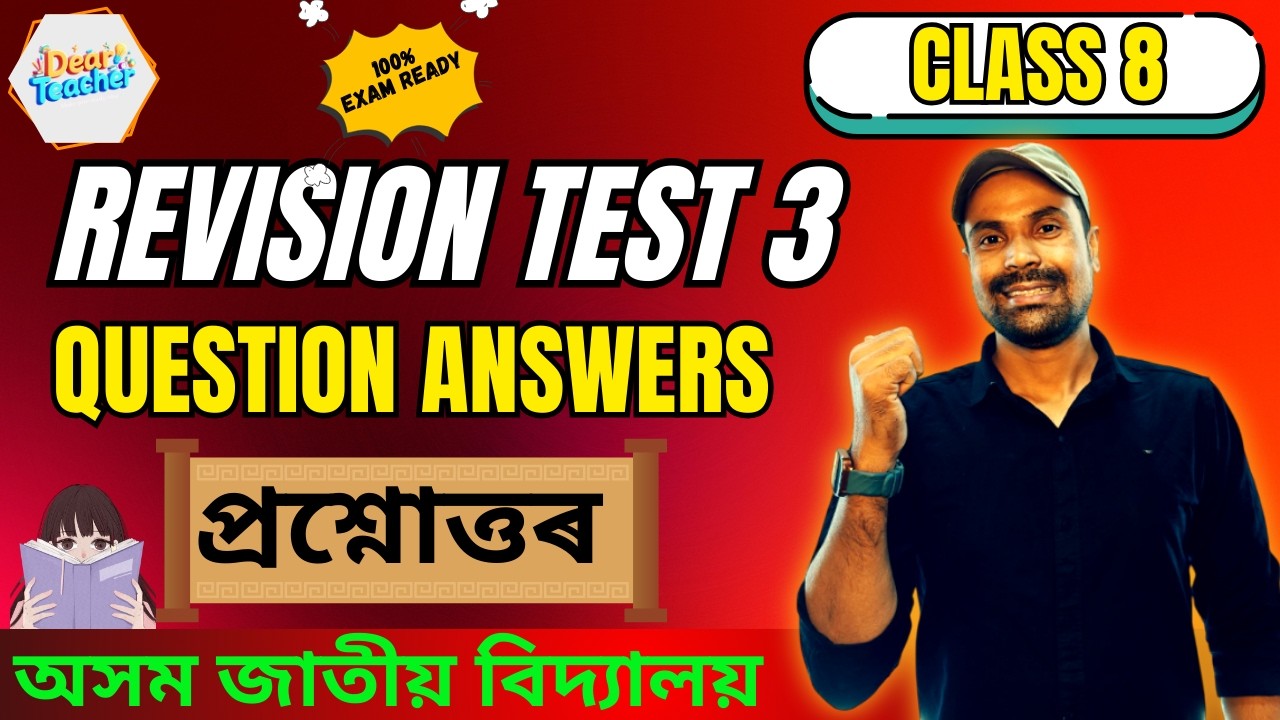 Revision Test 3 Class 8 🔥 | All Question Answers | 100% Exam Ready Preparation!