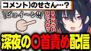 チルゲーのはずが深夜の〇首責め配信になってしまう一ノ瀬うるはｗｗｗ【Underground Blossom/切り抜き/ぶいすぽっ！】