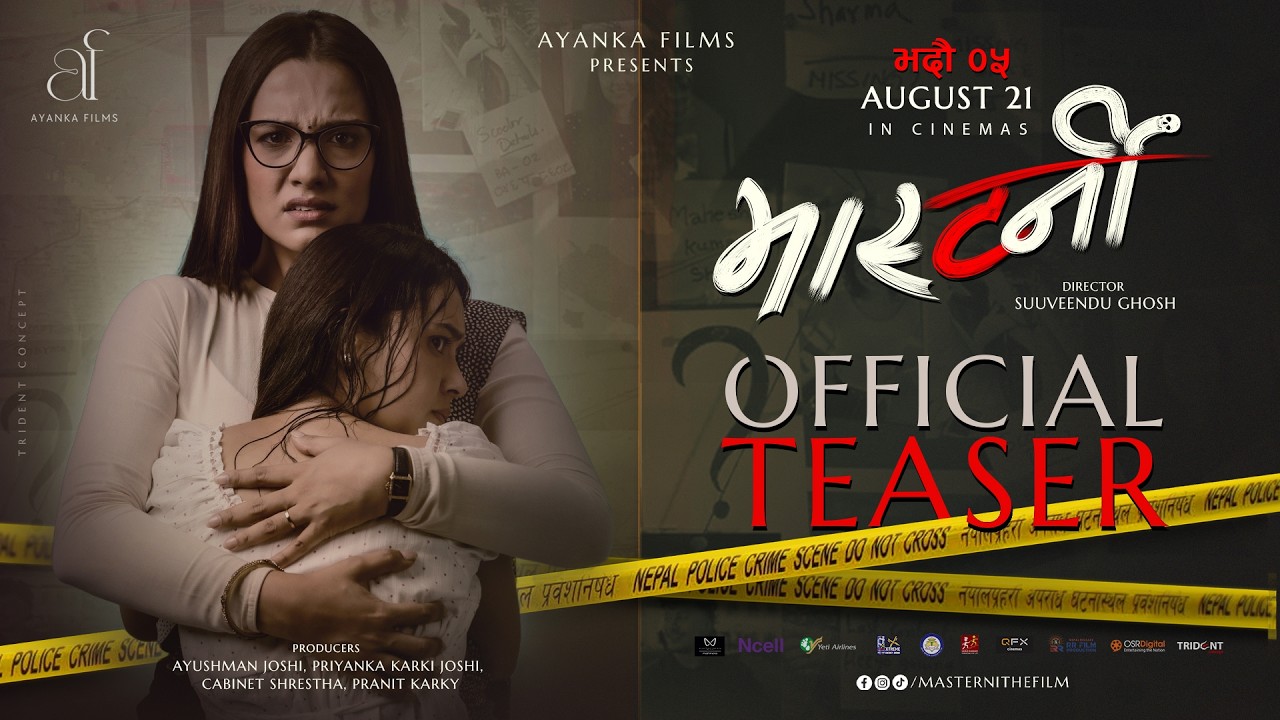 Miniature de la vidéo MASTERNI | Movie Official Teaser 2026 | Ayanka Films | Priyanka Karki, Simran Khadka, Aaryan Sigdel du film मास्टर्नी