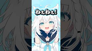 朝起こしに来てくれる白上フブキ #ホロライブ #ホロライブ切り抜き #白上フブキ