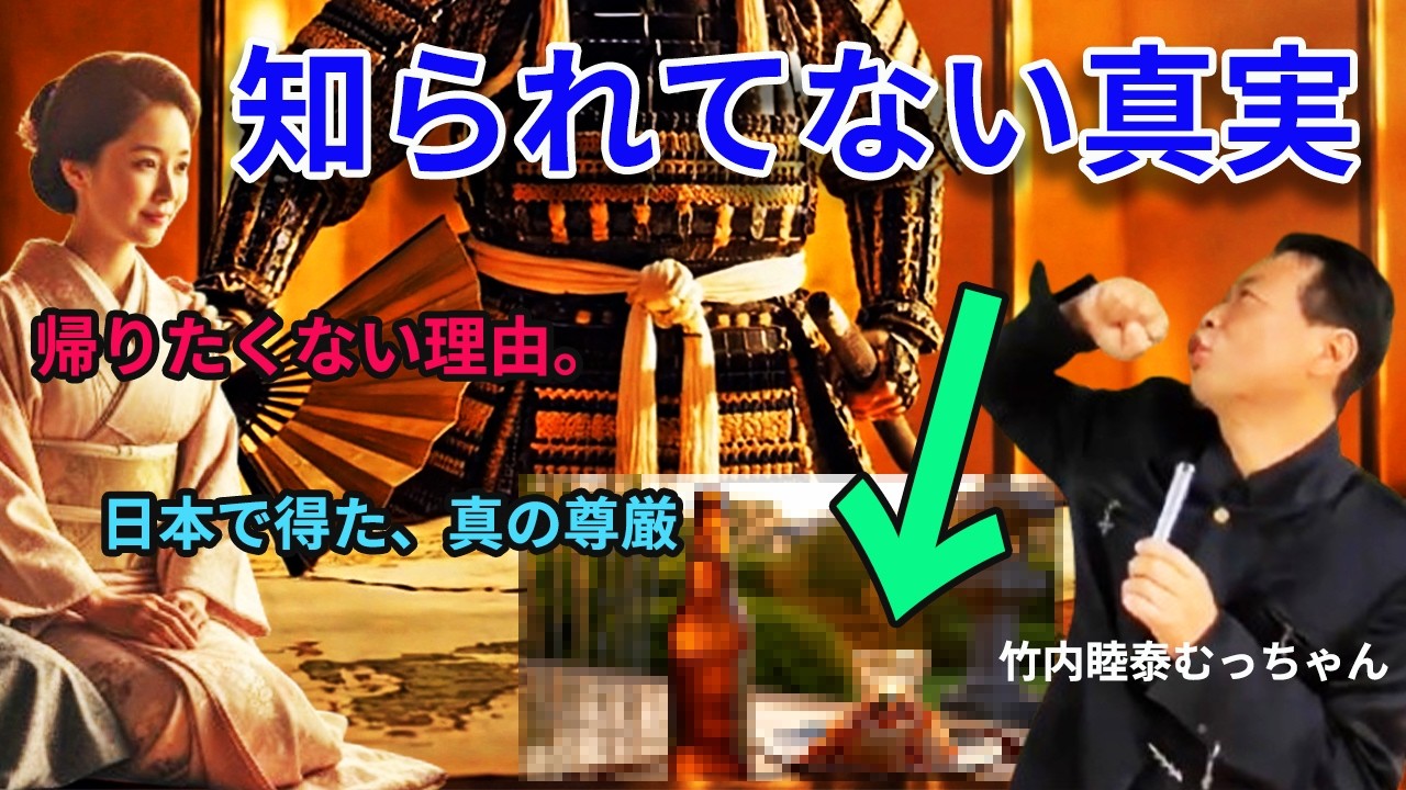 【教科書に無い朝鮮出兵の真実】なぜ豊臣秀吉・日本軍は進出し職人たちは徳川家康の申し出を断り日本への永住を誓ったのか？#豊臣兄弟 #日本史 　竹内睦泰 むっちゃん