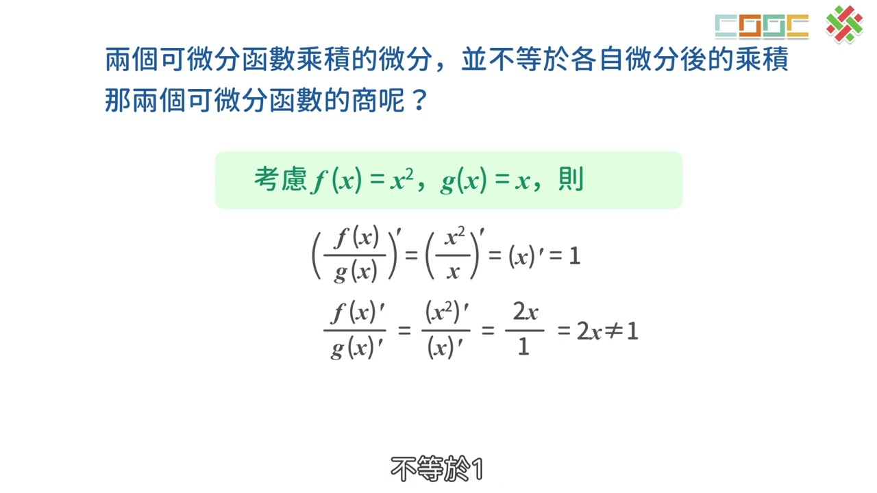 二階 導數 公式 (98) 사진