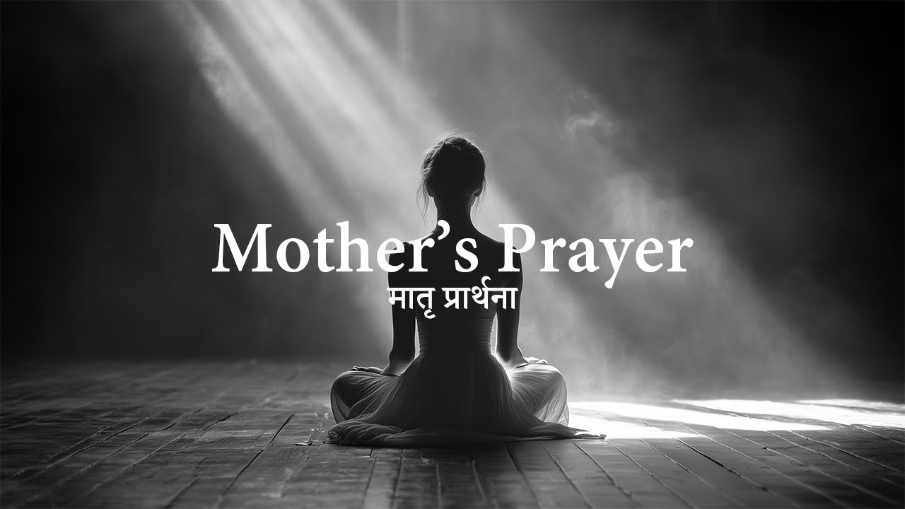 Calm Indian Instrumental Music for Meditation & Mindfulness | BGM#122–Mother’s Prayer–मातृ प्रार्थना