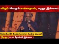 விஜய் கழுகாக முடியாது Rajinikanth Speech Thalapathy Vijay Jail