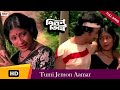 Tumi Jemon Aamar Bengali Full Song Milan Tithi Joy Banerjee Piya Sengupta Eskay Movies