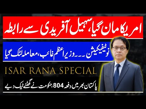 American diplomats meet CM KPK, Dr Uzma Khanam meet Imran Khan, Isar Rana prediction proved true