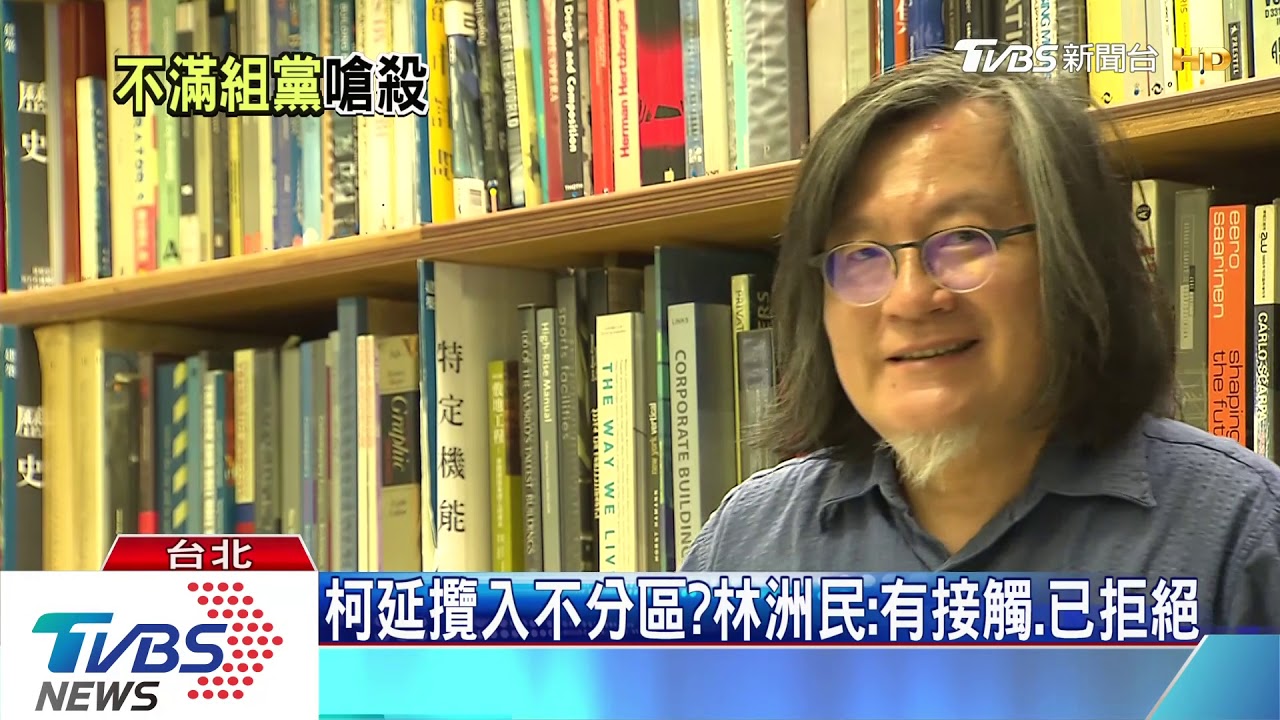 才創黨！　網友批嗆殺柯文哲柯粉急報警