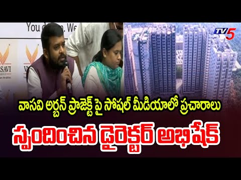 Vasavi Director Abhishek Reacts Over Social Media Posts On Vasavi Urban Project Bachupally | TV5