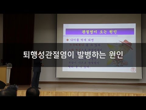 퇴행성관절염은 왜 발병하는가?