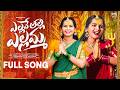 YELLAVE THALLI YELLAMMA YELLAMMA BONALU FULL SONG 2026 BHAVANI NAYAK Haramusicc
