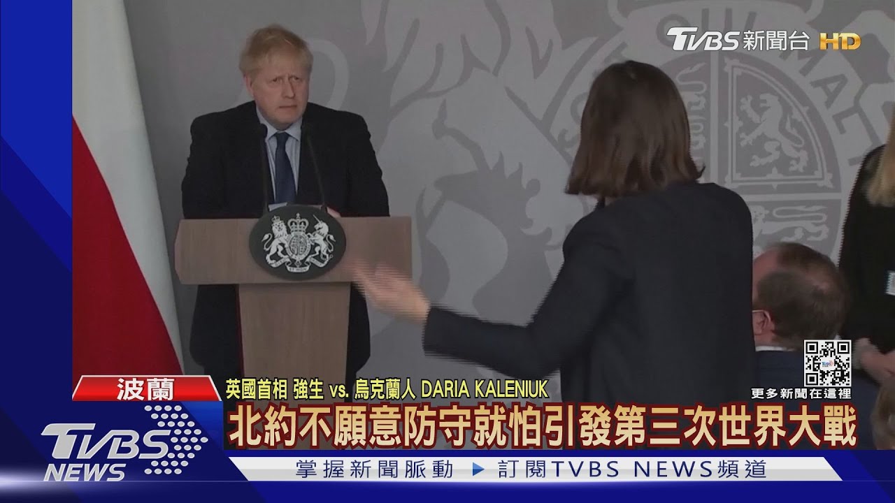 「你們害怕不願防守」 英首相遭烏克蘭人嗆