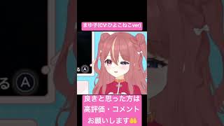 声も可愛いまゆ子はこちらです！
