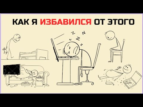 Как перестать тратить вечера впустую после работы и учебы (гайд)
