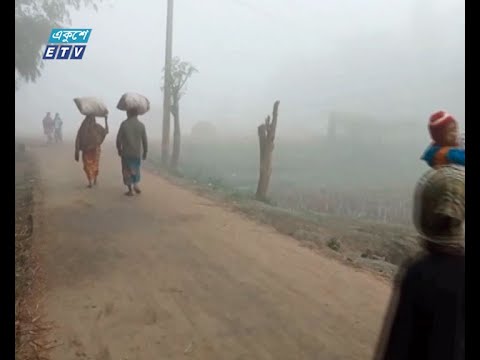 কমছে তাপমাত্রা, সর্বনিম্ন তেঁতুলিয়ায় ৯.৫ ডিগ্রি সেলসিয়াস