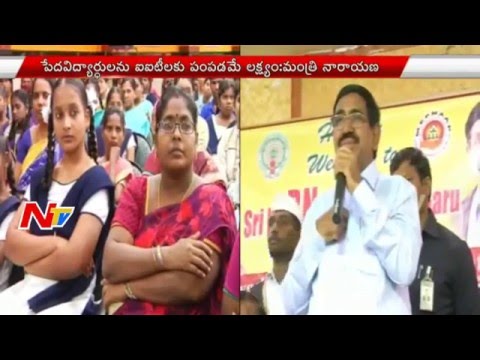 Foundation Courses For Municipal School Students : Minister Narayana | Poor Students To IIT | NTV