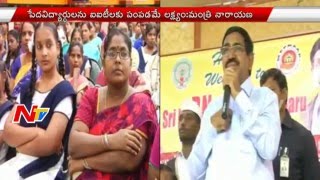 Foundation Courses For Municipal School Students : Minister Narayana | Poor Students To IIT | NTV