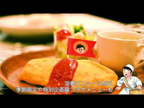 横手市増田まんが美術館　館内のご案内