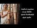 Whatsapp Status Kucham Miguntha Ponnu Whatsapp Status Tamil