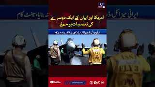 US and Iran attack each other's facilities