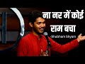 There Is No Ram Left In Any Man Poem On Shree Ram By Shubham Shyam