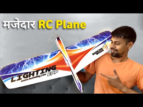 how to make rc plane | rc plane building tutorial | unboxing and review of rc plane | RC Airplane
