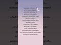 Pavizha Mazhaye Song Lyrics Song Lyrics