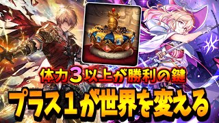 一度取り零すともう手遅れ。展開命の王冠採用型ミッドレンジロイヤル【シャドバWB】