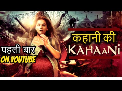 Kahaani movie explained in hindi | filmy taless | movie story explained