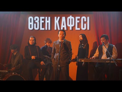 jeltoksan. feat. Taspay, Aidhn - Aitkym Kelgeni | õzen cafe 2/4