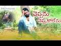 Cheppanu Cheppukolenu Song Promo Dileep Devgan