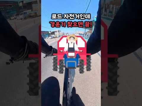경운기 찾기ㅋㅋㅋ