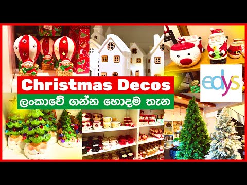 CHRISTMAS DECOS වලට හොඳම තැන Prices එක්කම මෙන්න | පිටරට විදිහට නත්තලට සරසන්න | EDYS SHOPPING