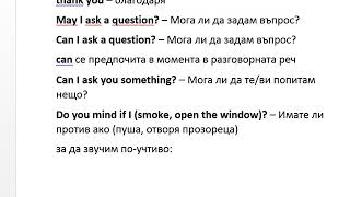 Полезни фрази