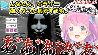 【夜勤清掃】悲鳴をあげまくるんなたんかわいい【2026.08.12/ホロライブ切り抜き】