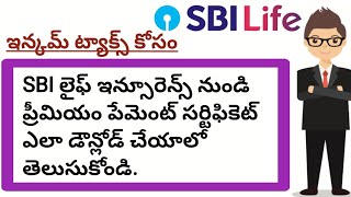 How to download SBI Life premium paid certificate?