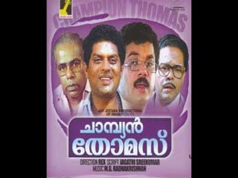 Champion Thomas 1990: Full Malayalam Movie