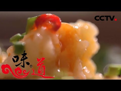 《味道》 我的家乡菜·定西篇（下）20200119 | 美食中国 Tasty China
