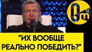 "Я ДУМАЛ, ЧТО РОССИЮ НЕ ОДОЛЕТЬ!"
