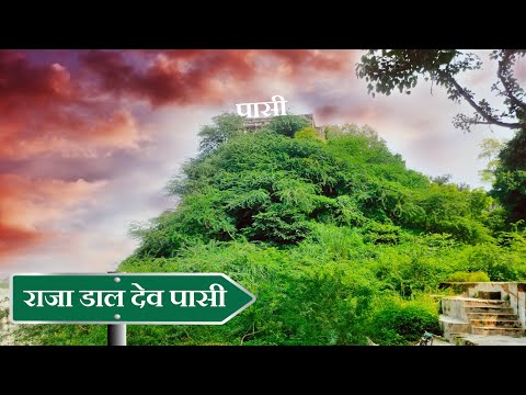 Dalmau | Dalmau Ghat | History of King Daldev Pasi Raebareli | King Daldev's Fort