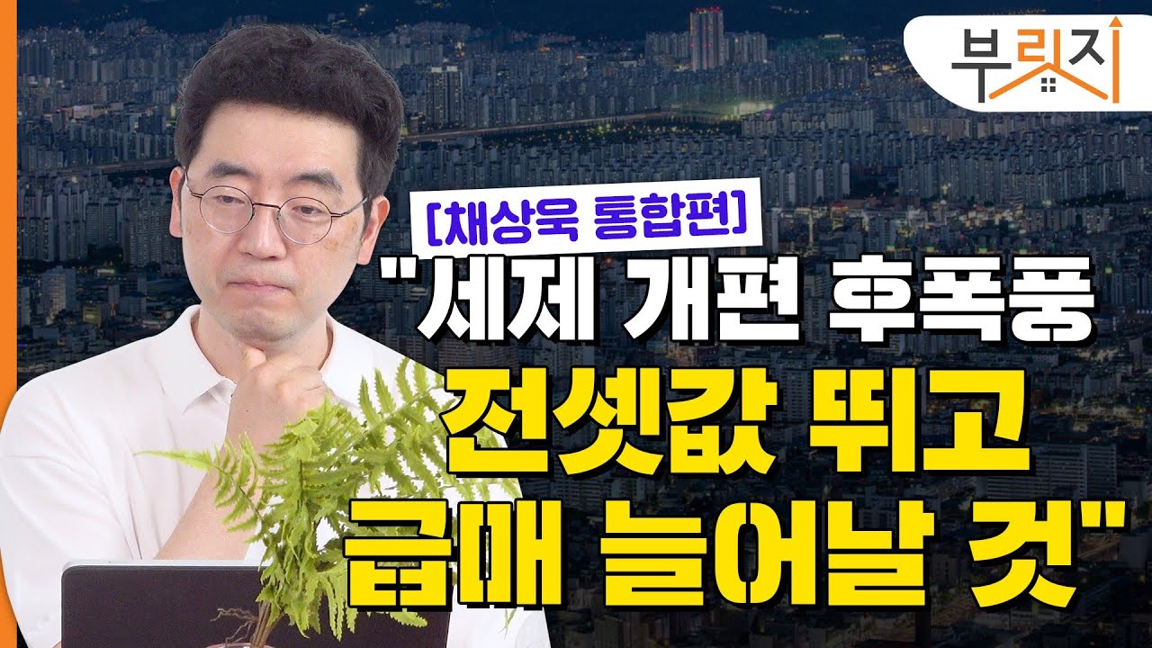 전세건 매매건 앞으로의 주택시장이 두려운 이유는…