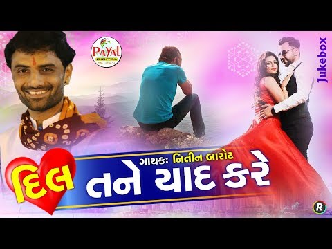 દિલ તને યાદ કરે || Nitin Barot || Jukebox 2020.