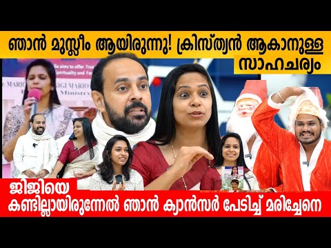 ഞാൻ മുസ്ലീം ആയിരിന്നു! ക്രിസ്ത്യൻ ആകാനുള്ള സാഹചര്യം😳Gigi & Mario Joseph Philokalia Family Interview
