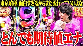 ｙｔｒが適当に座ったらまさかのお宝台だった結果【SEVEN'S TV #1665】