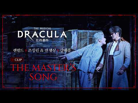 The Master's Song 영상 썸네일