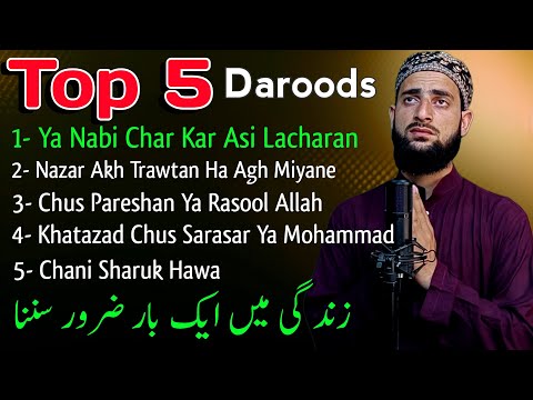 Top 5 Most Searched Kashmiri Daroods 2024 | Best Of Hafiz Afrooz Lone