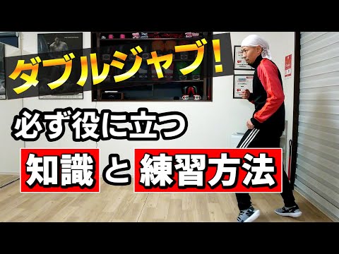 プロが実戦で使っている！2種類のダブルジャブの打ち方！ ボクシング tomitt トミット