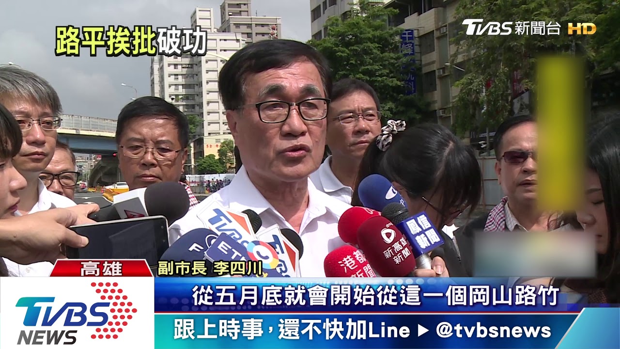 左營地下道填平通車 綠議員質疑路平