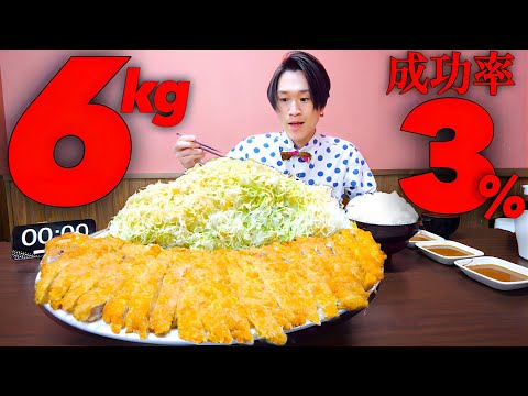 [Gran comida] ¡Gratis si terminas el menú de chuleta de cerdo gigante de 6 kg en Hakata, prefectura de Fukuoka, en 30 minutos! ️ 【Gran Rey del Estómago】
