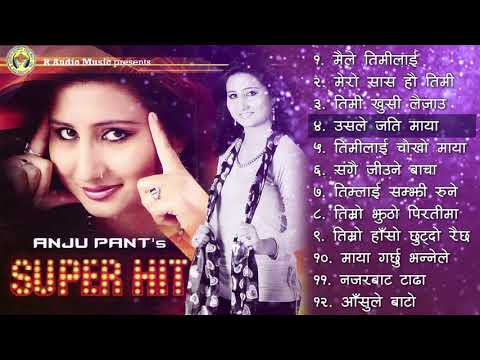 अन्जु पन्तअको आवाजमा सर्वाधिक चर्चित आधुनिक गीतहरु | Anju Panta New Nepali Superhit Songs 2078/2021