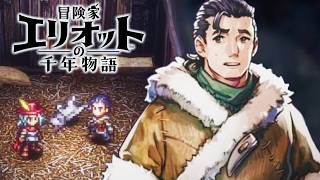 【最高難易度】まさかの不倫現場を目撃する【冒険家エリオットの千年物語】実況プレイ #10 ※ネタバレ注意